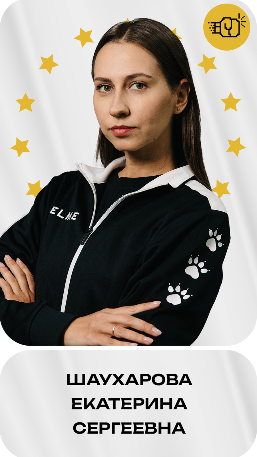 Шаухарова Екатерина Сергеевна
